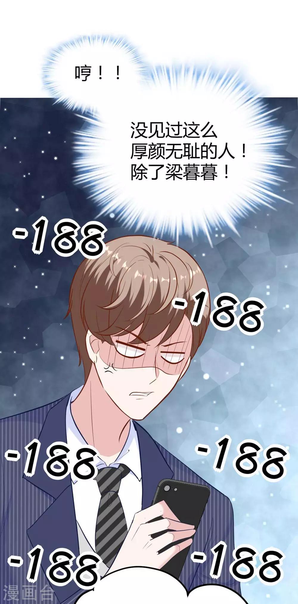 《时光和你都很美》第140话 第43页