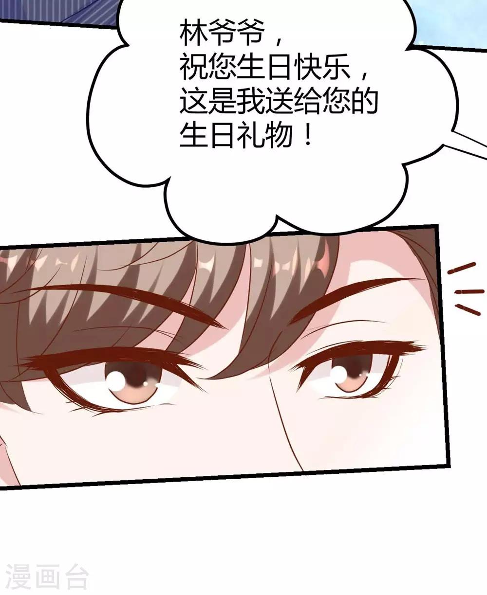 《时光和你都很美》第140话 第44页
