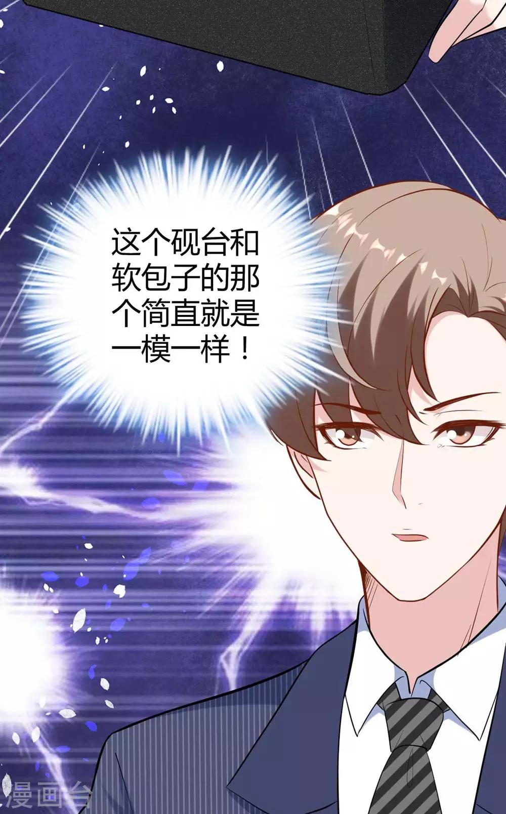 《时光和你都很美》第140话 第47页