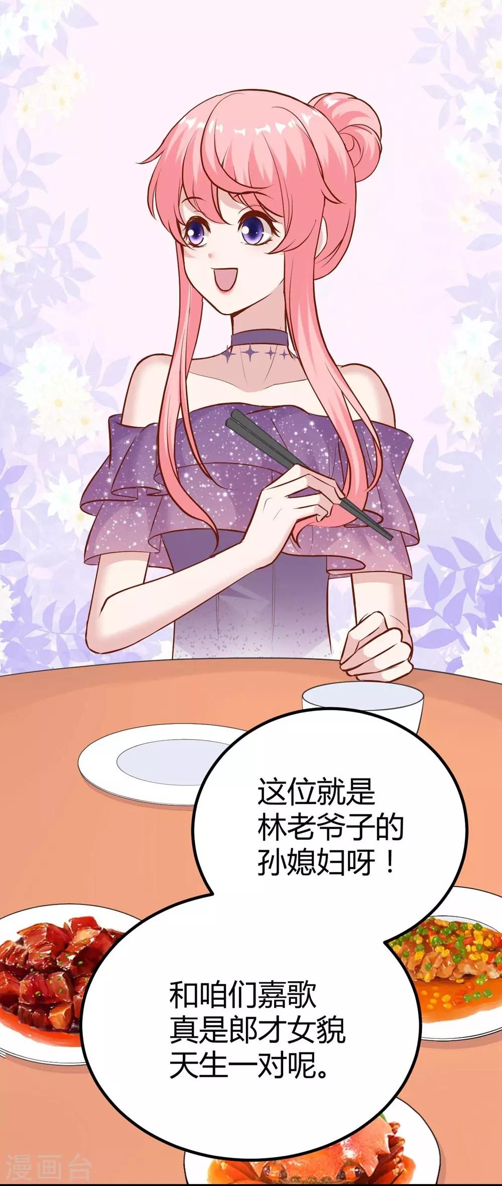 《时光和你都很美》第140话 第4页