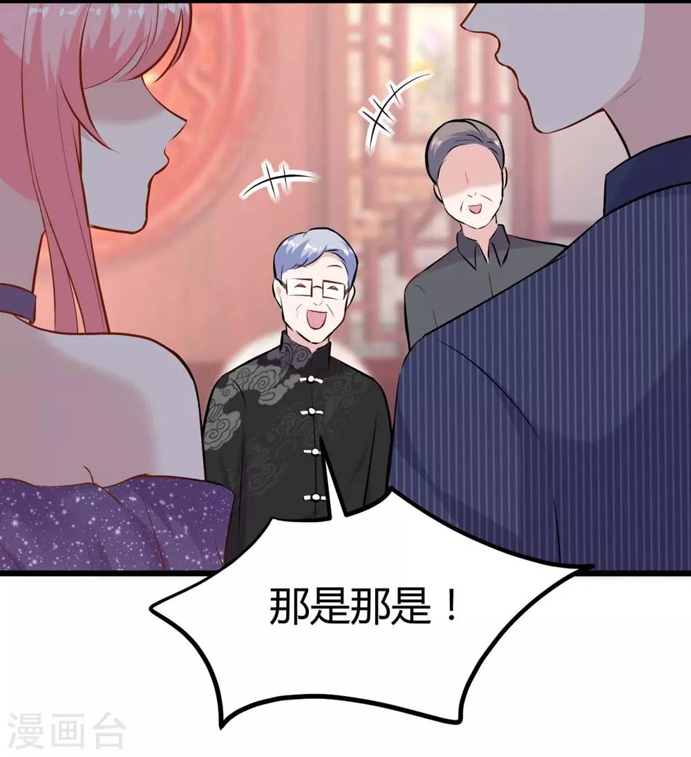 《时光和你都很美》第140话 第5页