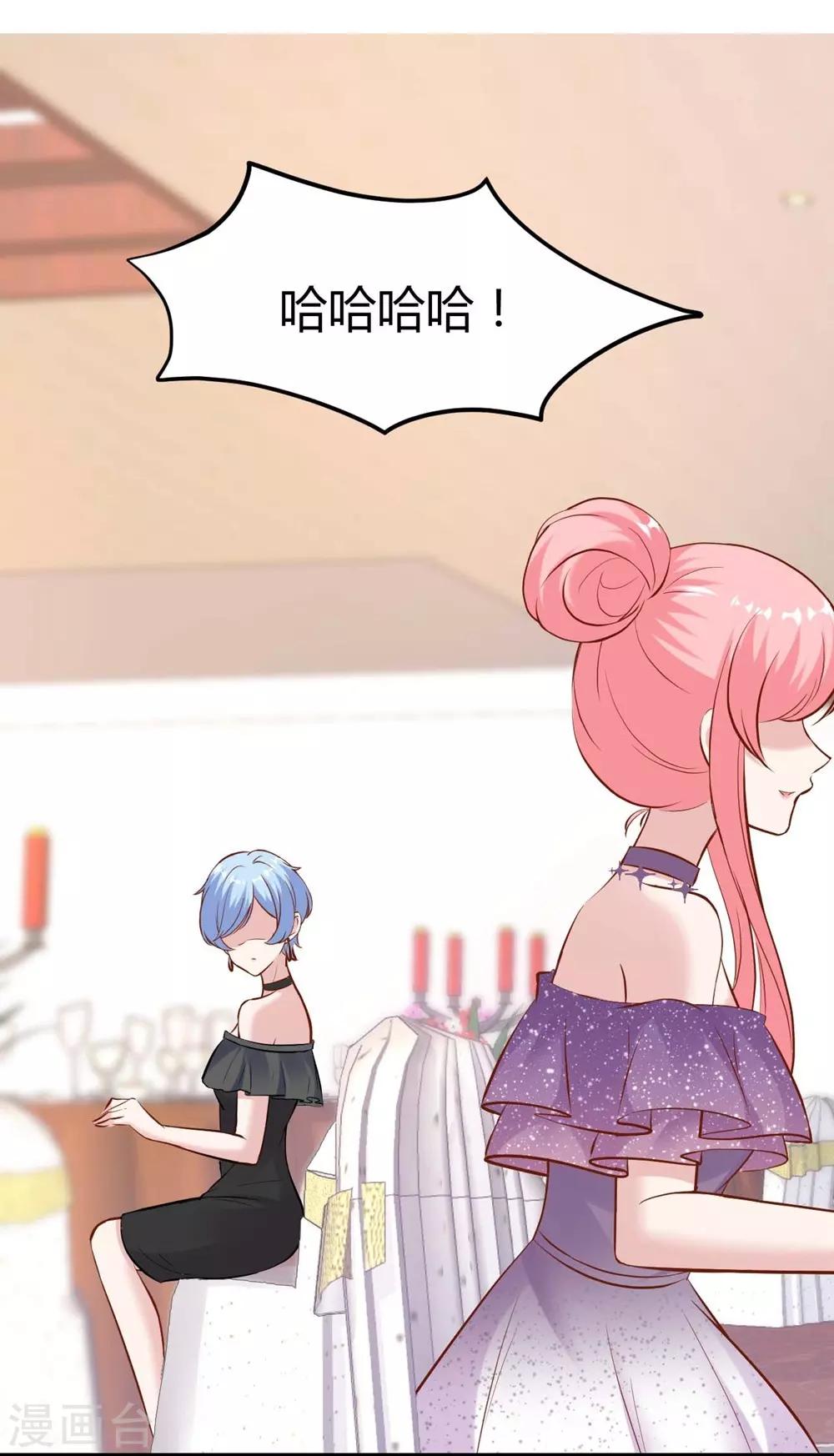 《时光和你都很美》第140话 第6页