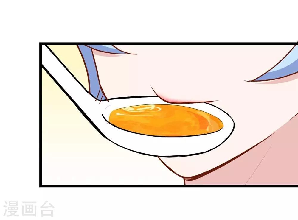 《时光和你都很美》第140话 第8页