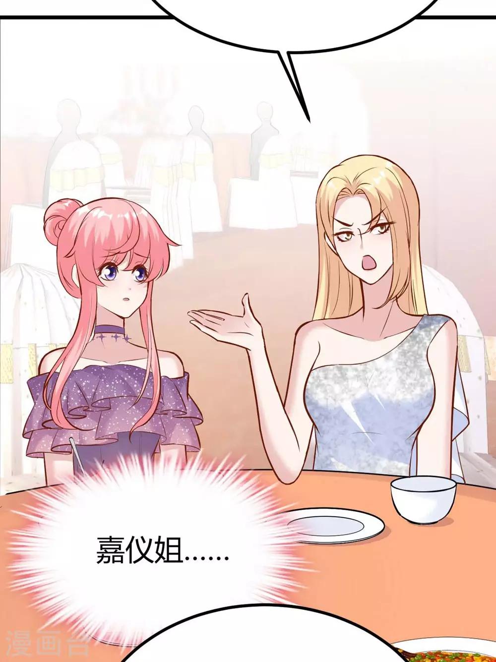 《时光和你都很美》第142话 第11页