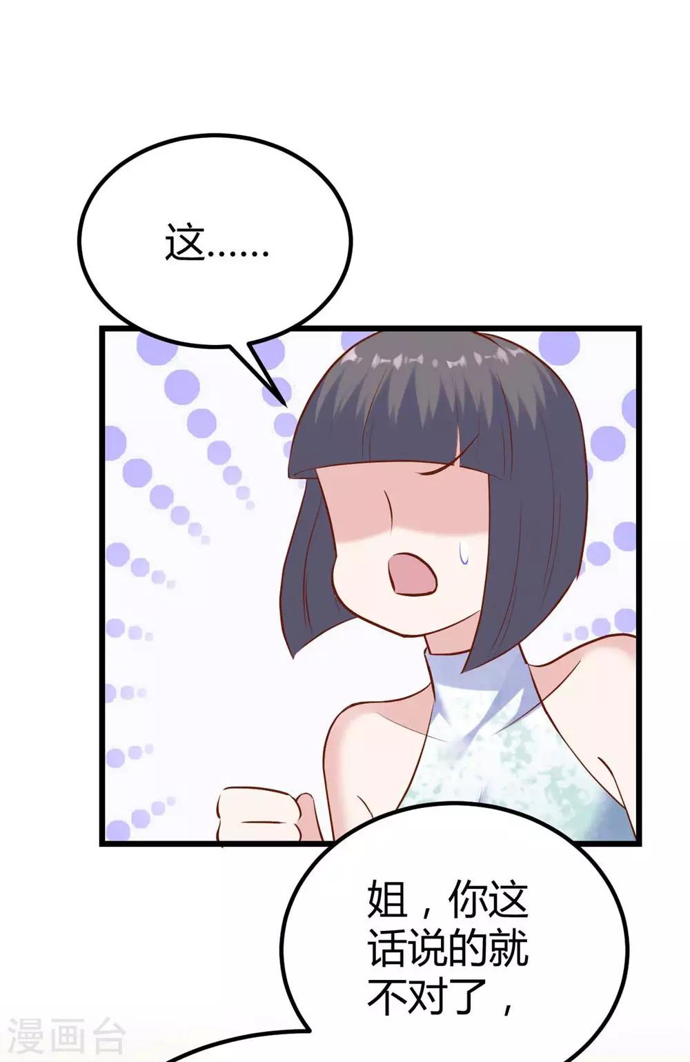 《时光和你都很美》第142话 第13页