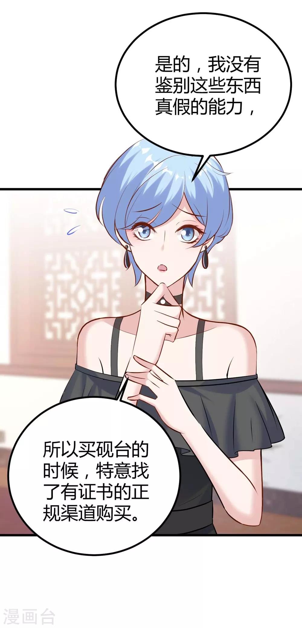 《时光和你都很美》第142话 第15页
