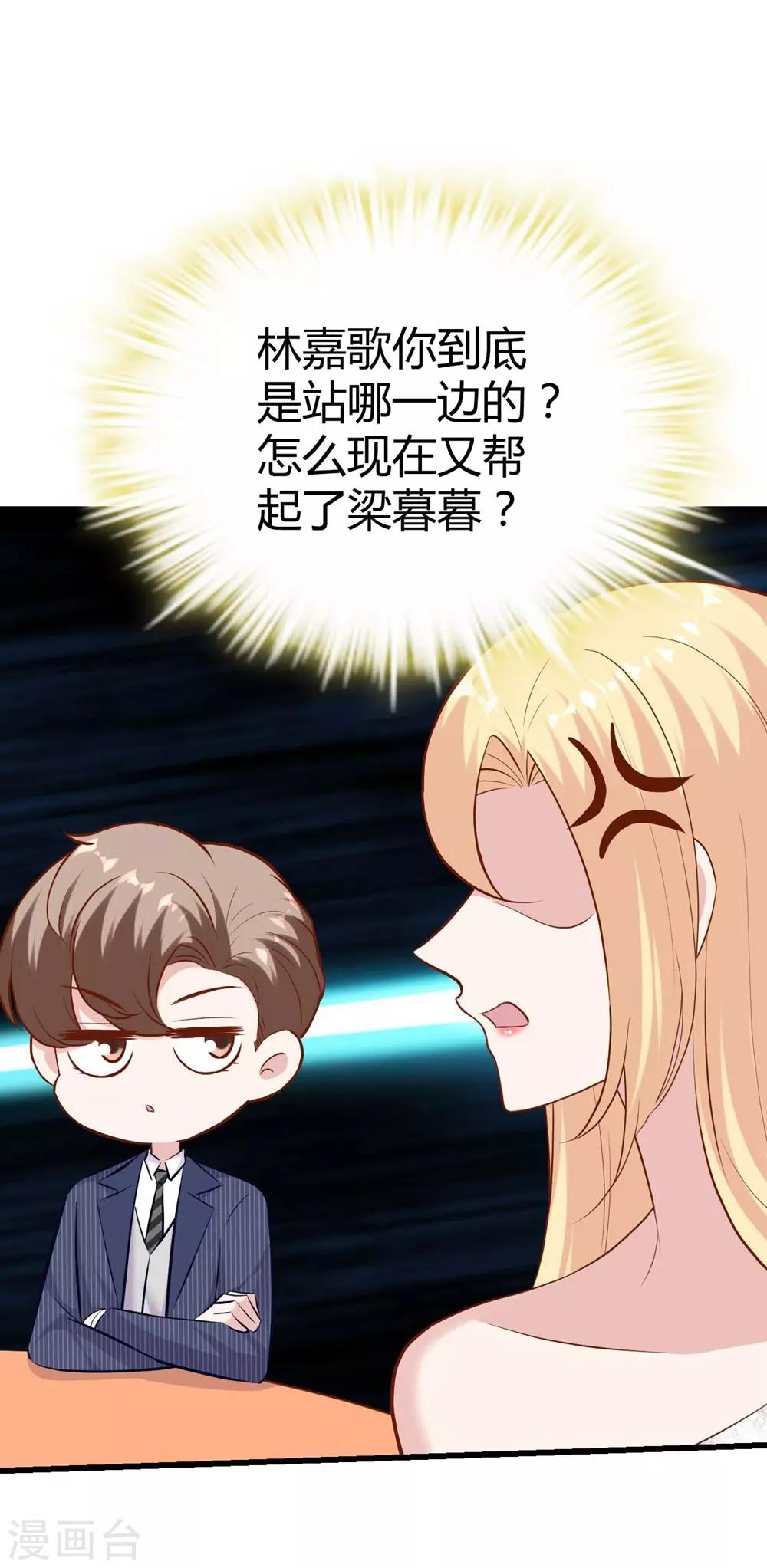 《时光和你都很美》第142话 第16页