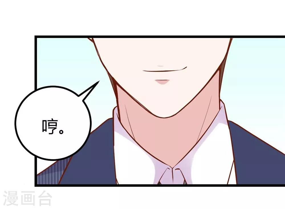 《时光和你都很美》第142话 第17页