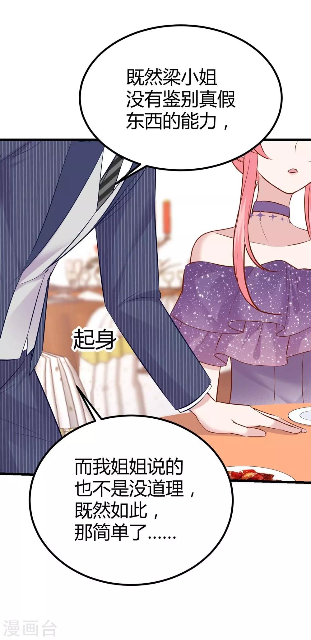 《时光和你都很美》第142话 第18页