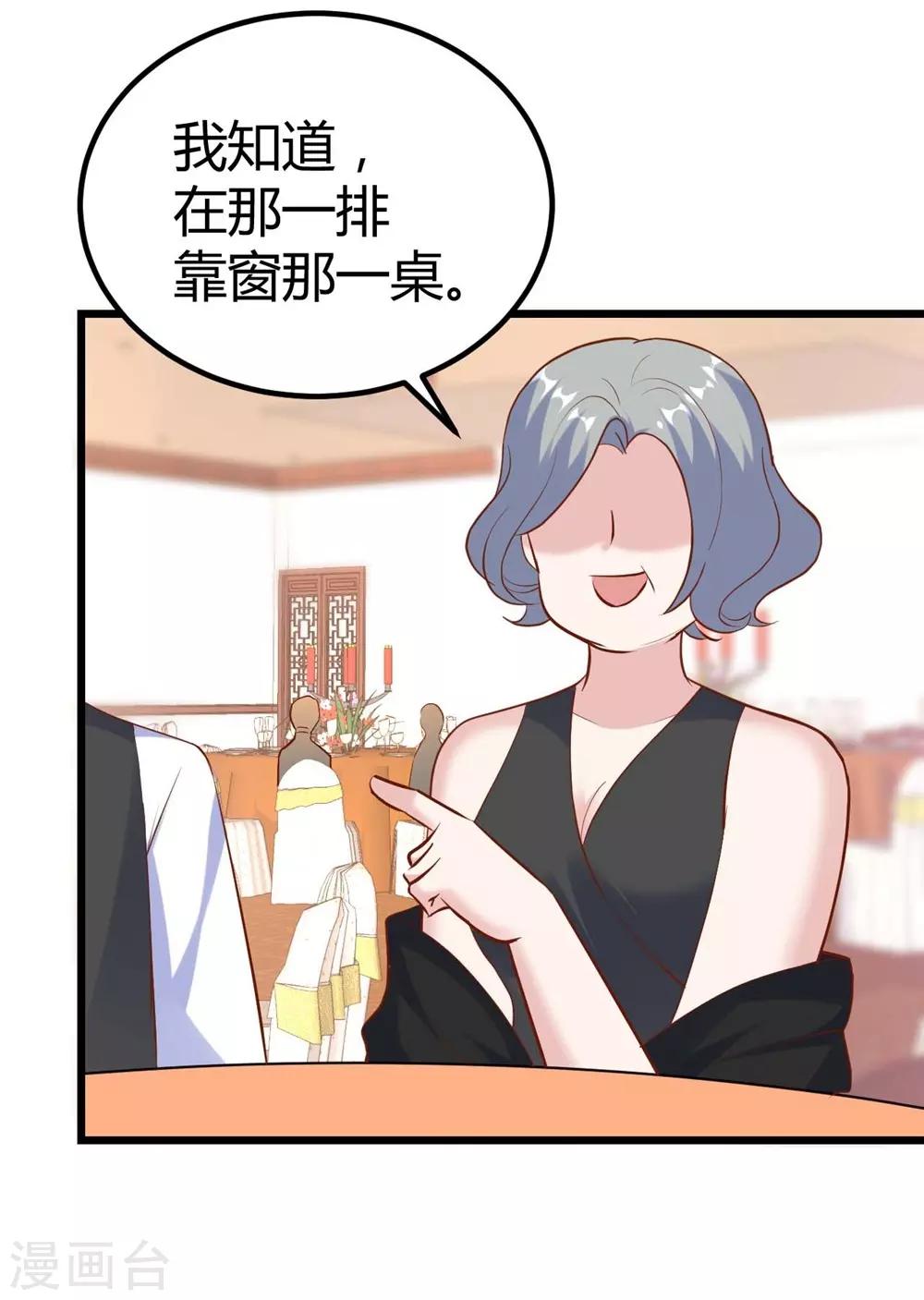 《时光和你都很美》第142话 第20页