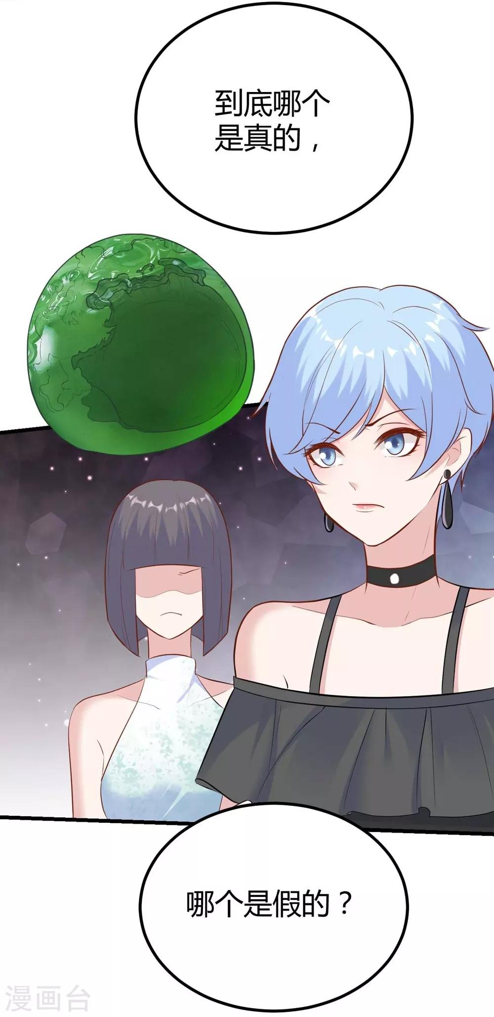 《时光和你都很美》第142话 第25页
