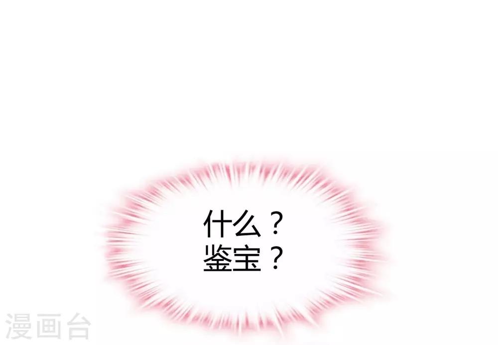 《时光和你都很美》第142话 第27页