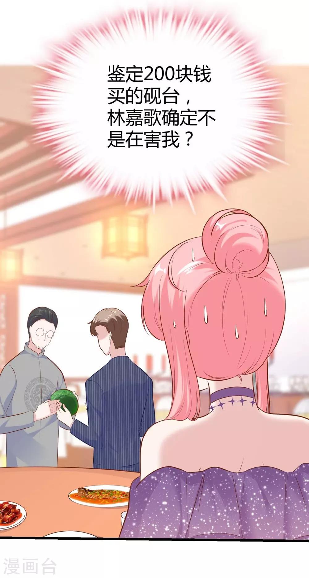《时光和你都很美》第142话 第28页