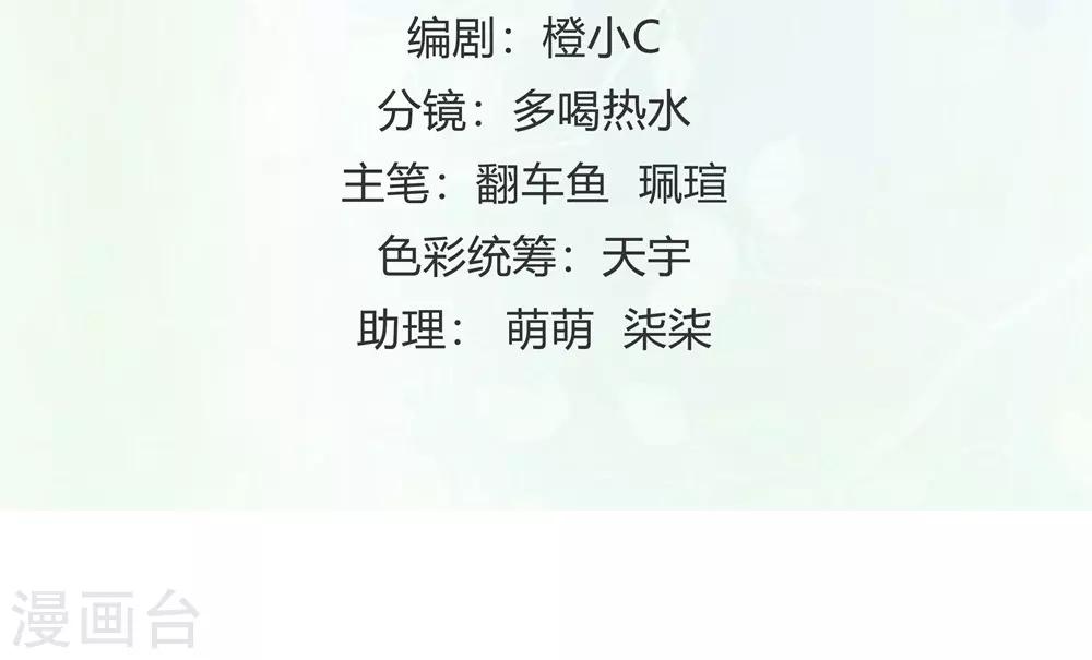《时光和你都很美》第142话 第2页