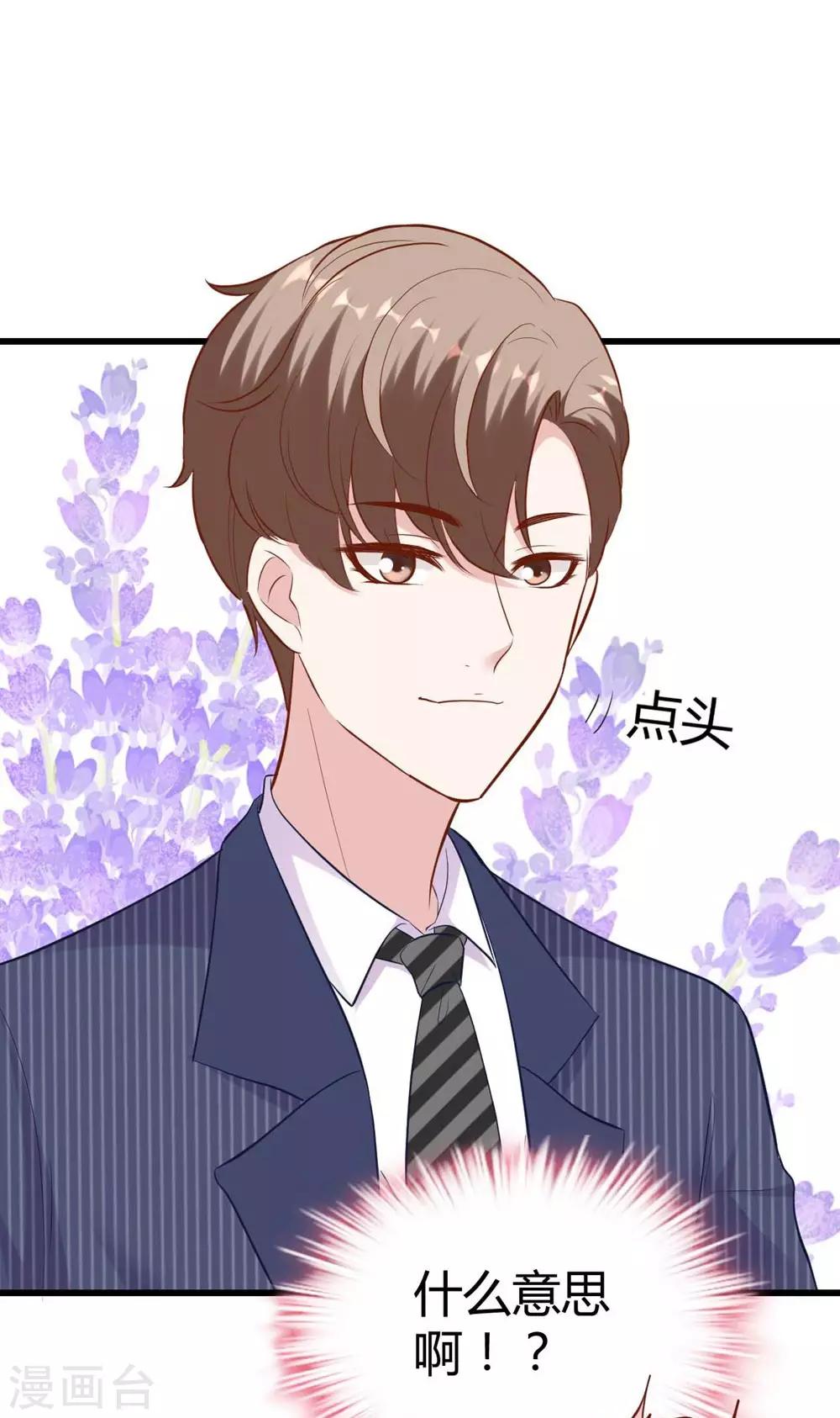 《时光和你都很美》第142话 第33页