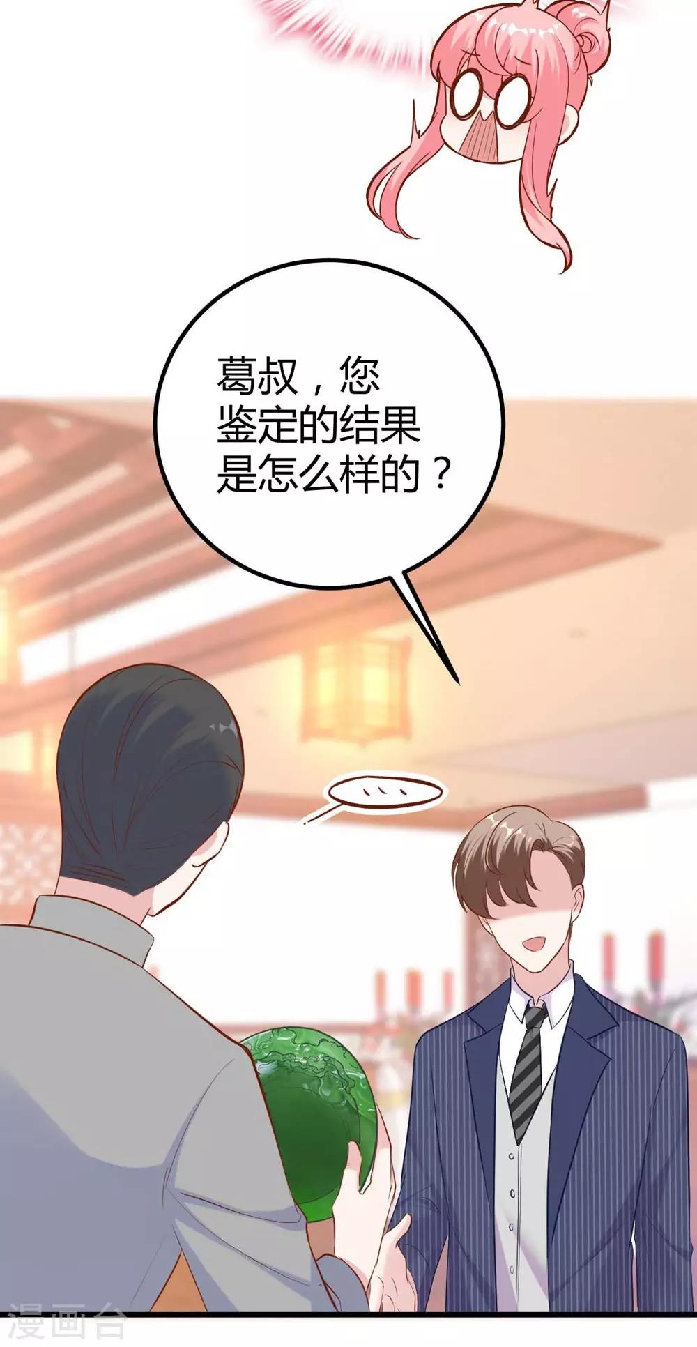 《时光和你都很美》第142话 第34页