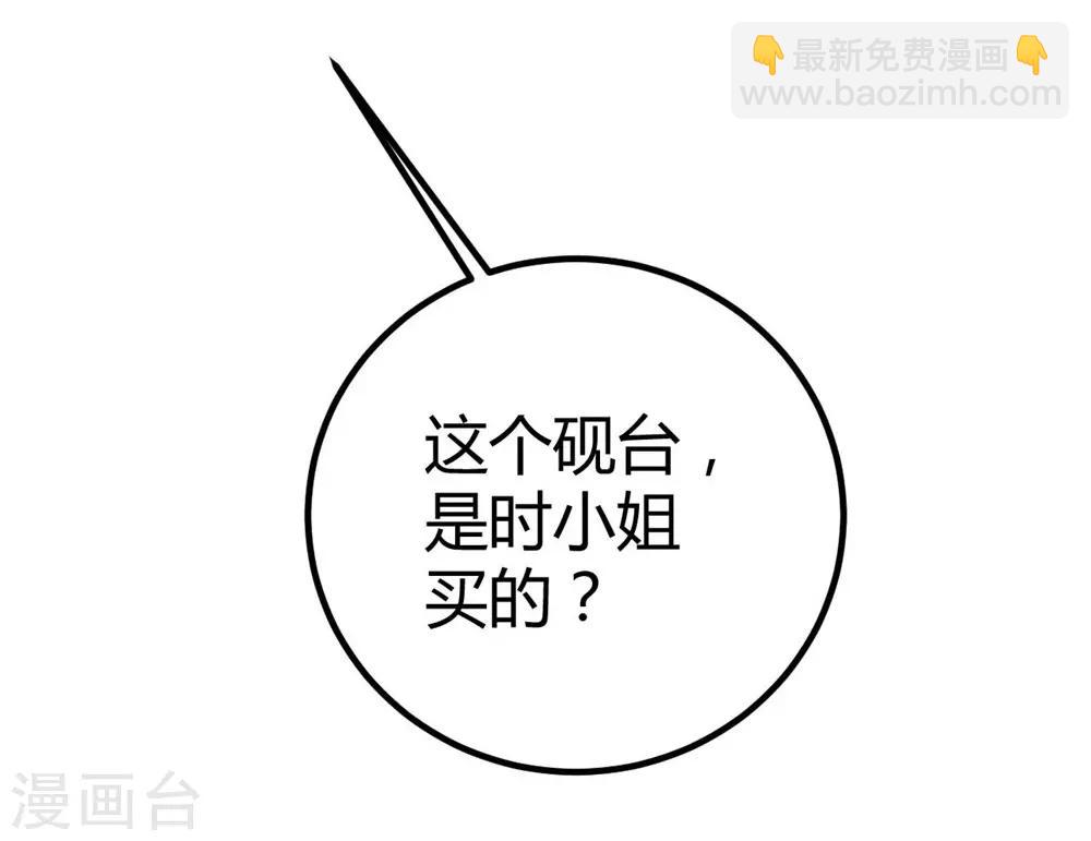 《时光和你都很美》第142话 第35页