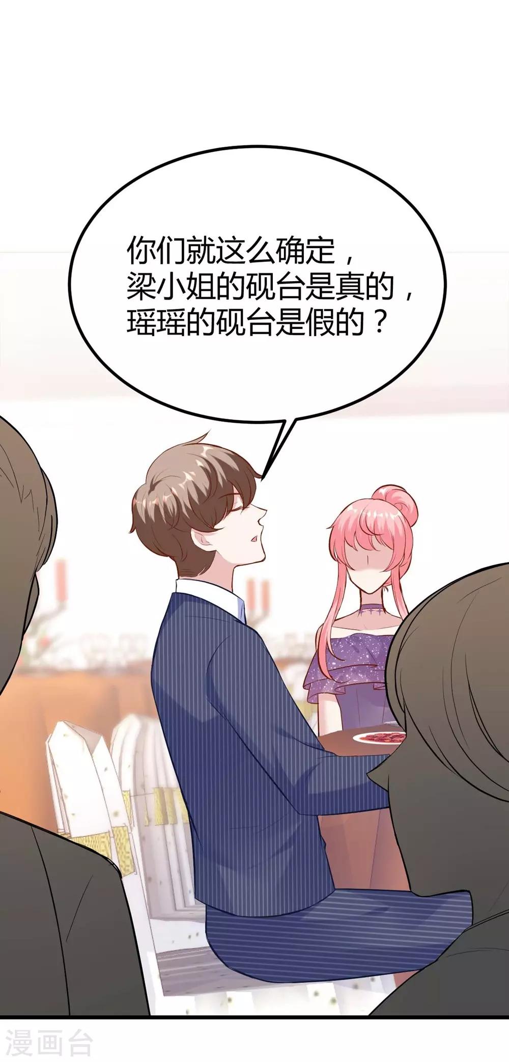 《时光和你都很美》第142话 第3页