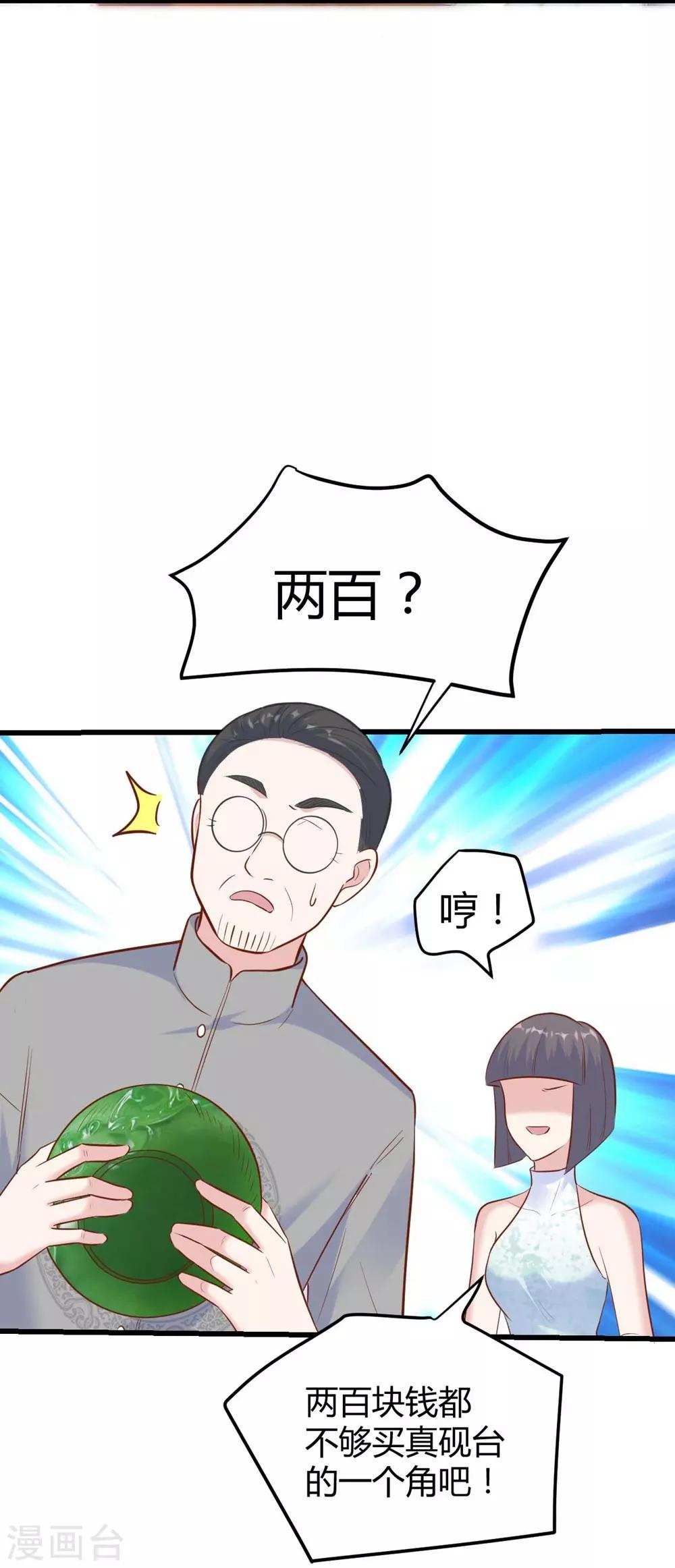 《时光和你都很美》第142话 第40页