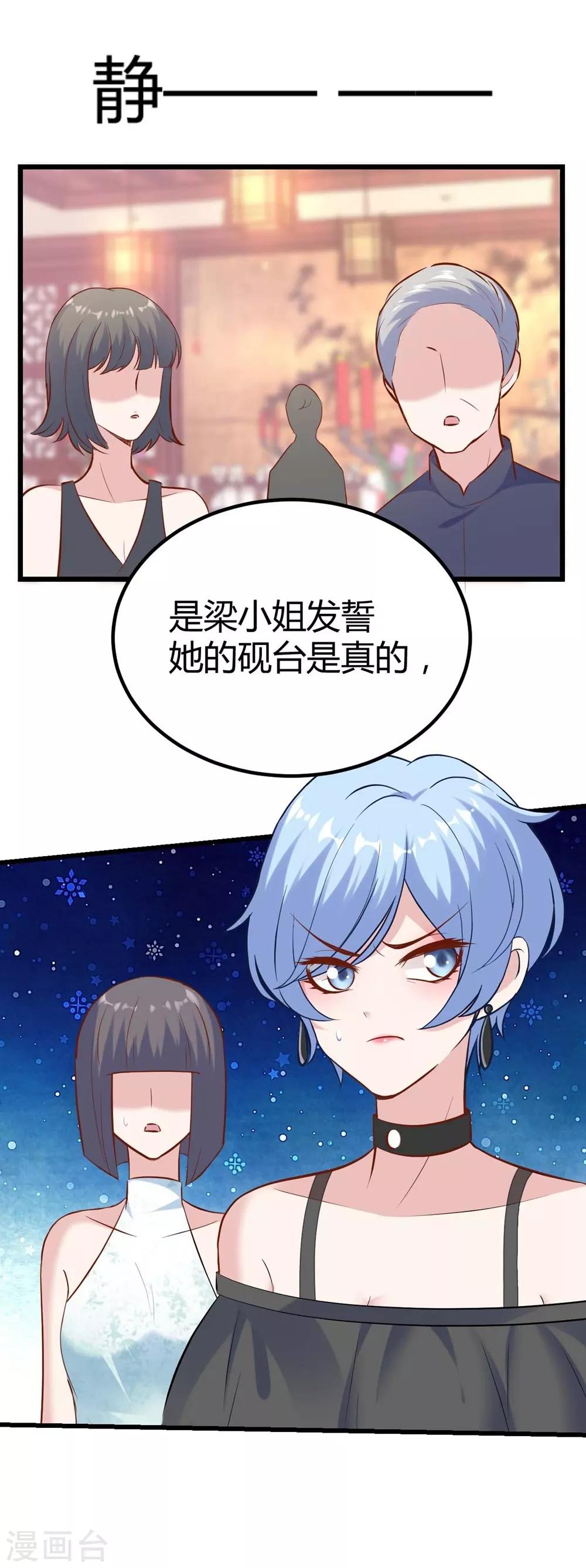《时光和你都很美》第142话 第4页