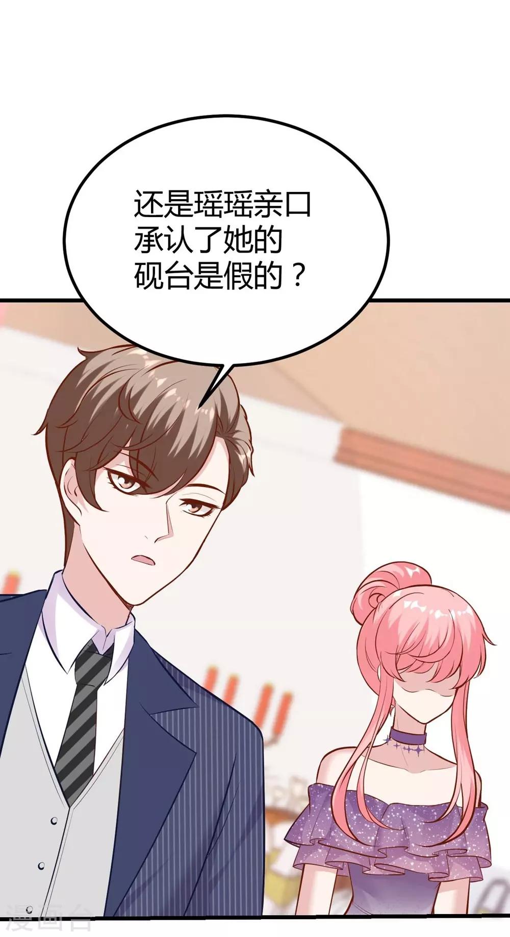 《时光和你都很美》第142话 第5页