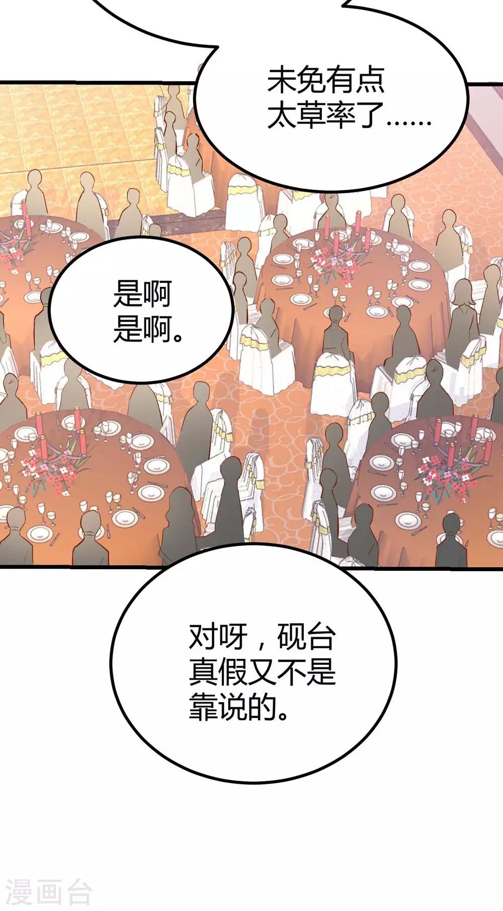 《时光和你都很美》第142话 第7页