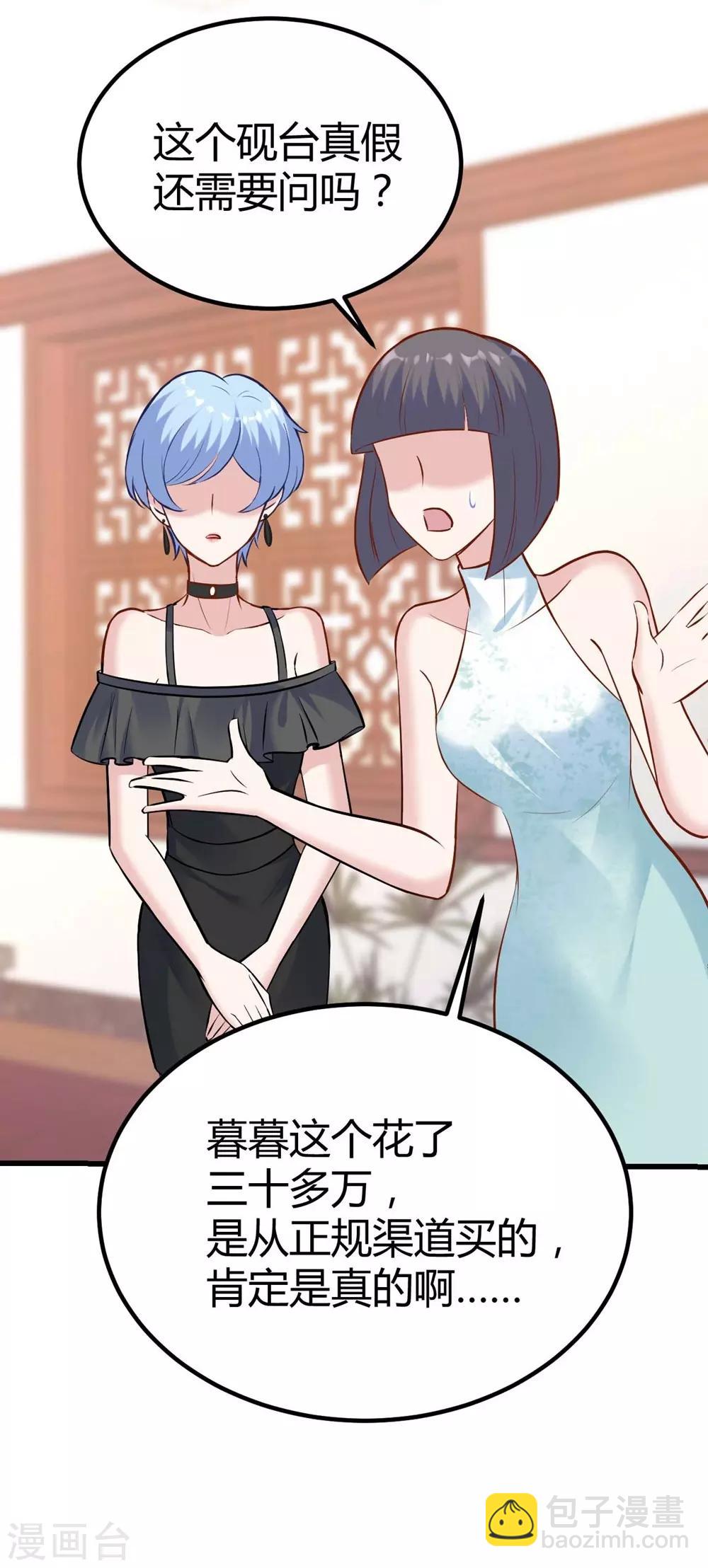 《时光和你都很美》第142话 第9页