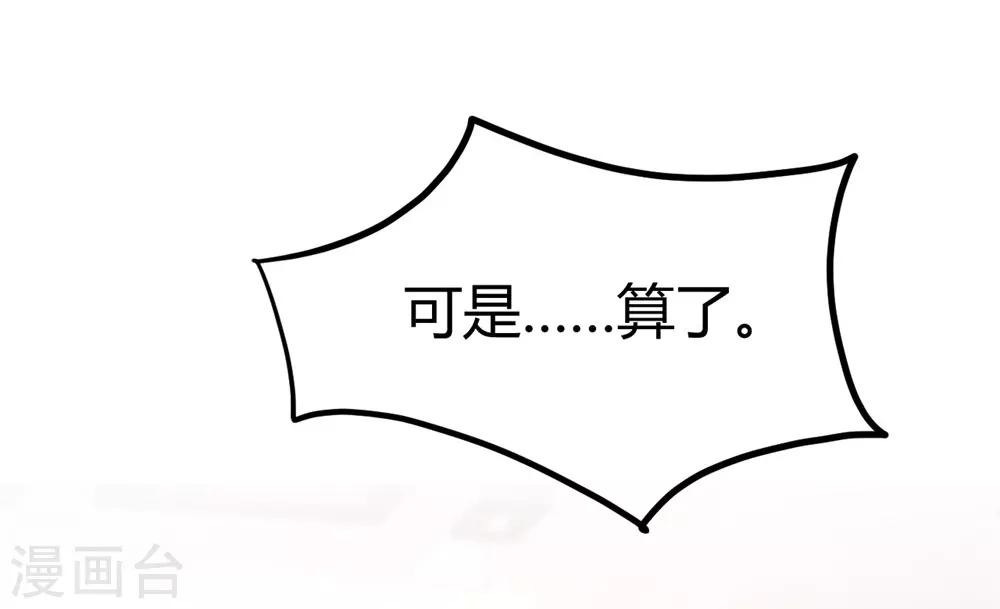《时光和你都很美》第141话 第11页