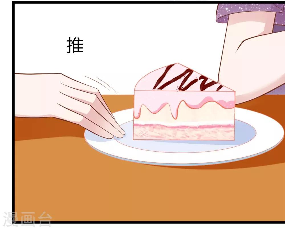 《时光和你都很美》第141话 第13页