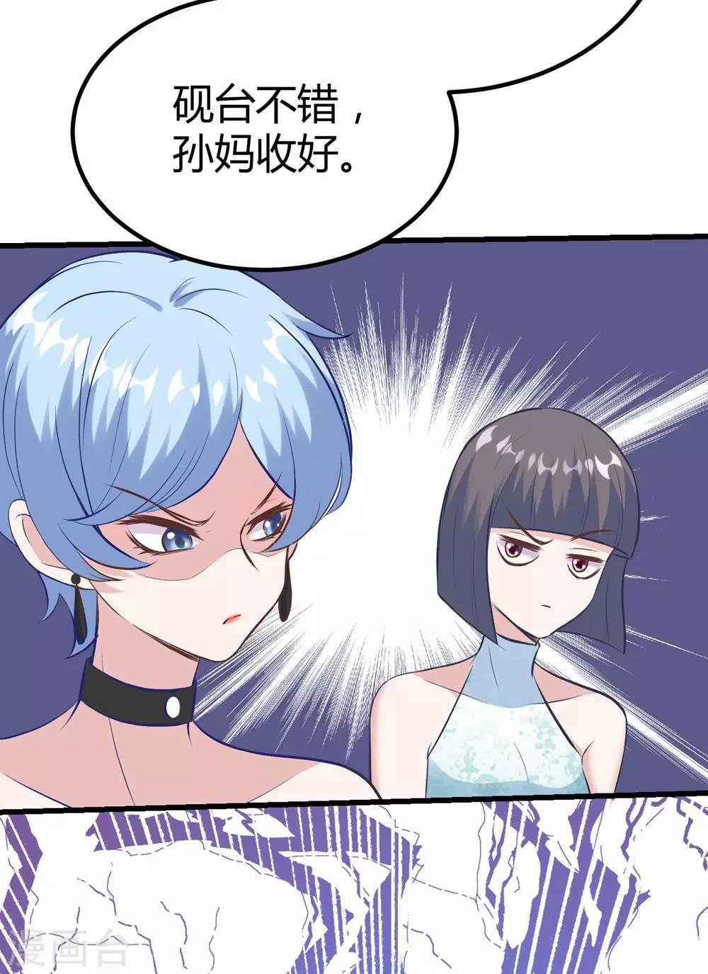 《时光和你都很美》第141话 第16页