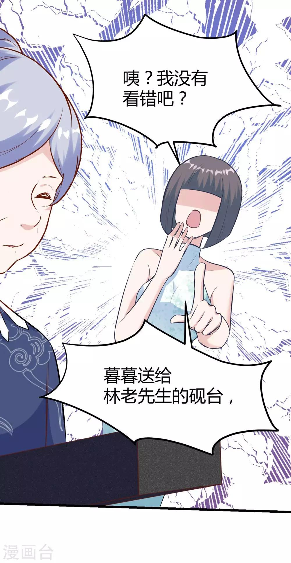 《时光和你都很美》第141话 第17页