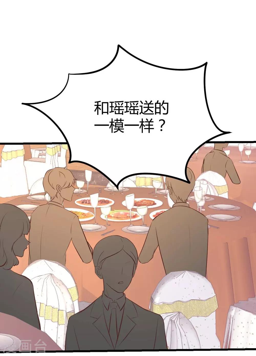 《时光和你都很美》第141话 第18页