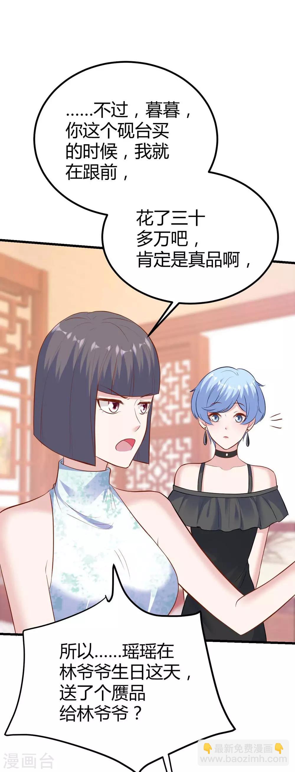 《时光和你都很美》第141话 第21页