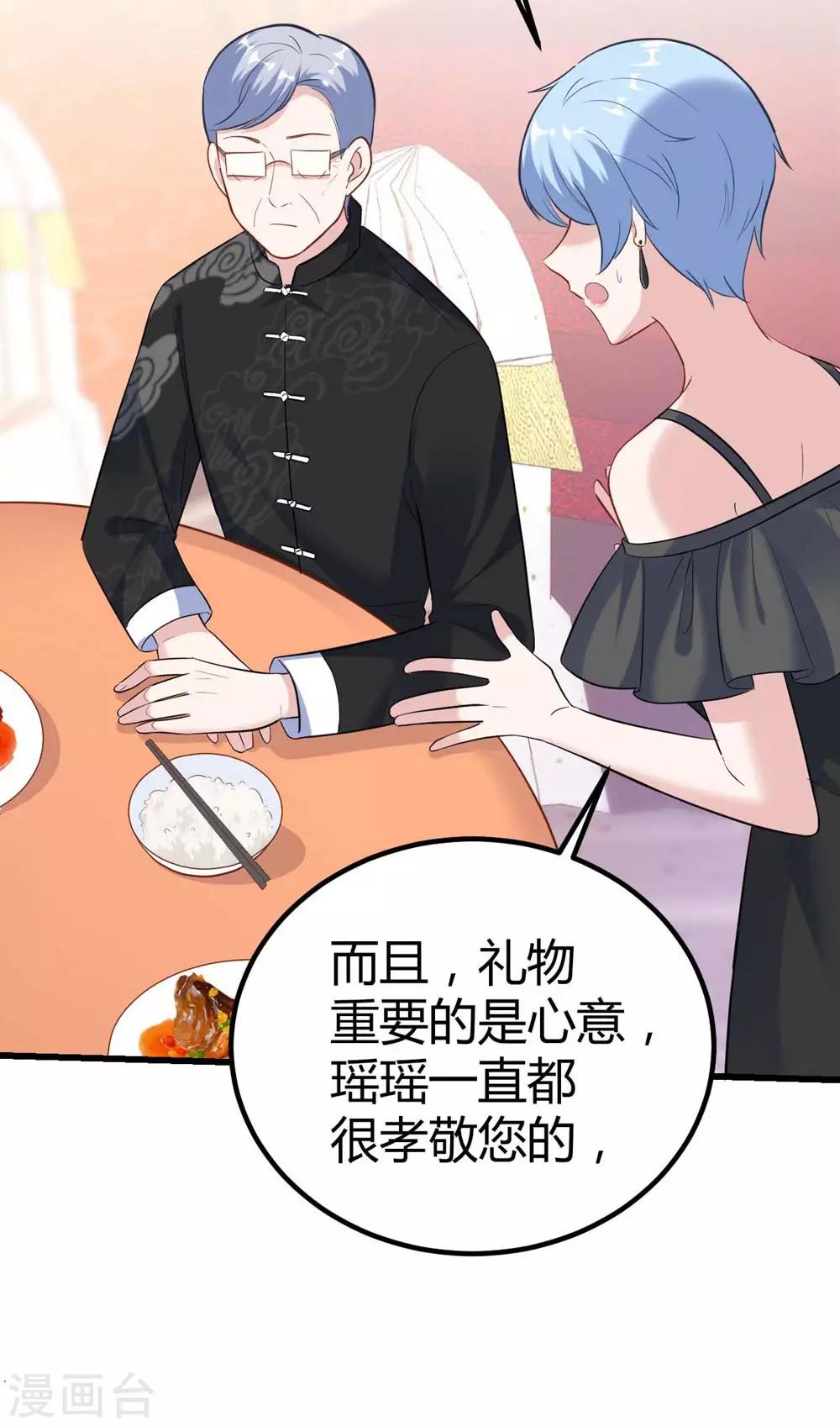 《时光和你都很美》第141话 第26页