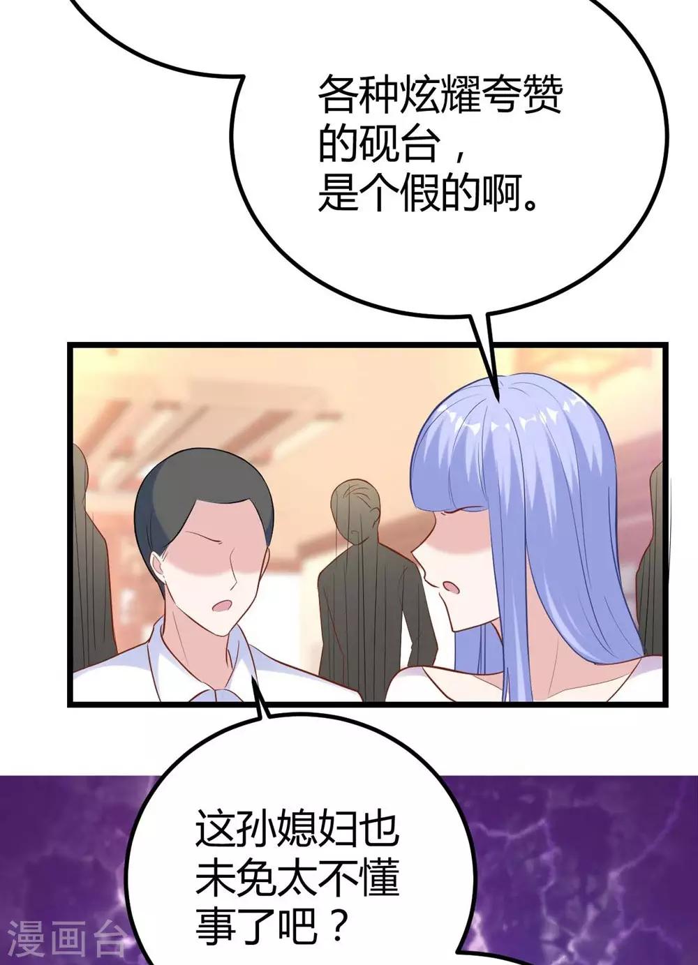 《时光和你都很美》第141话 第28页