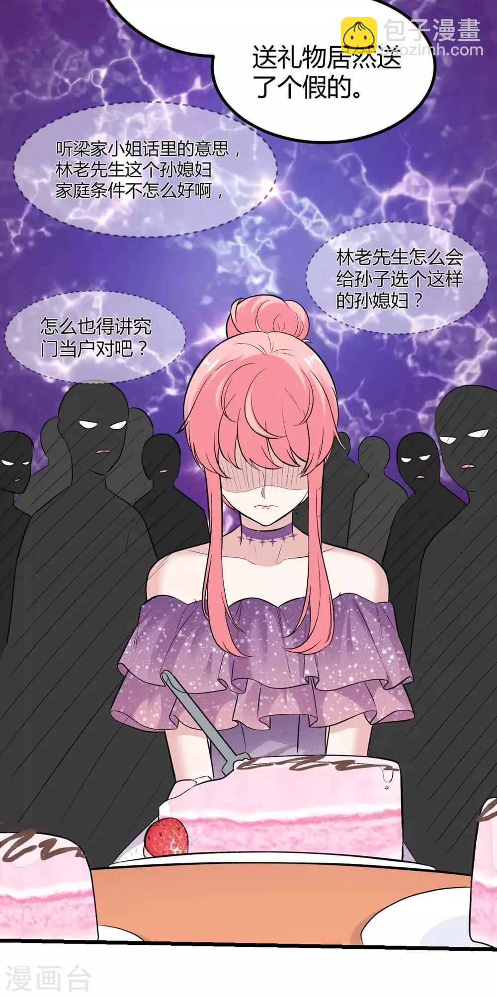 《时光和你都很美》第141话 第29页