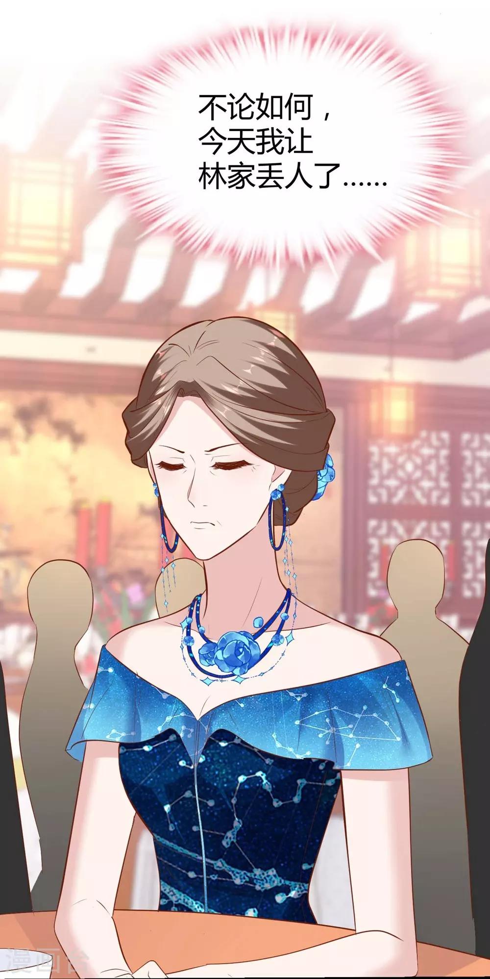 《时光和你都很美》第141话 第33页