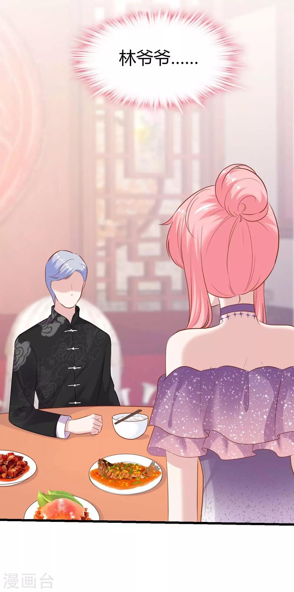 《时光和你都很美》第141话 第35页