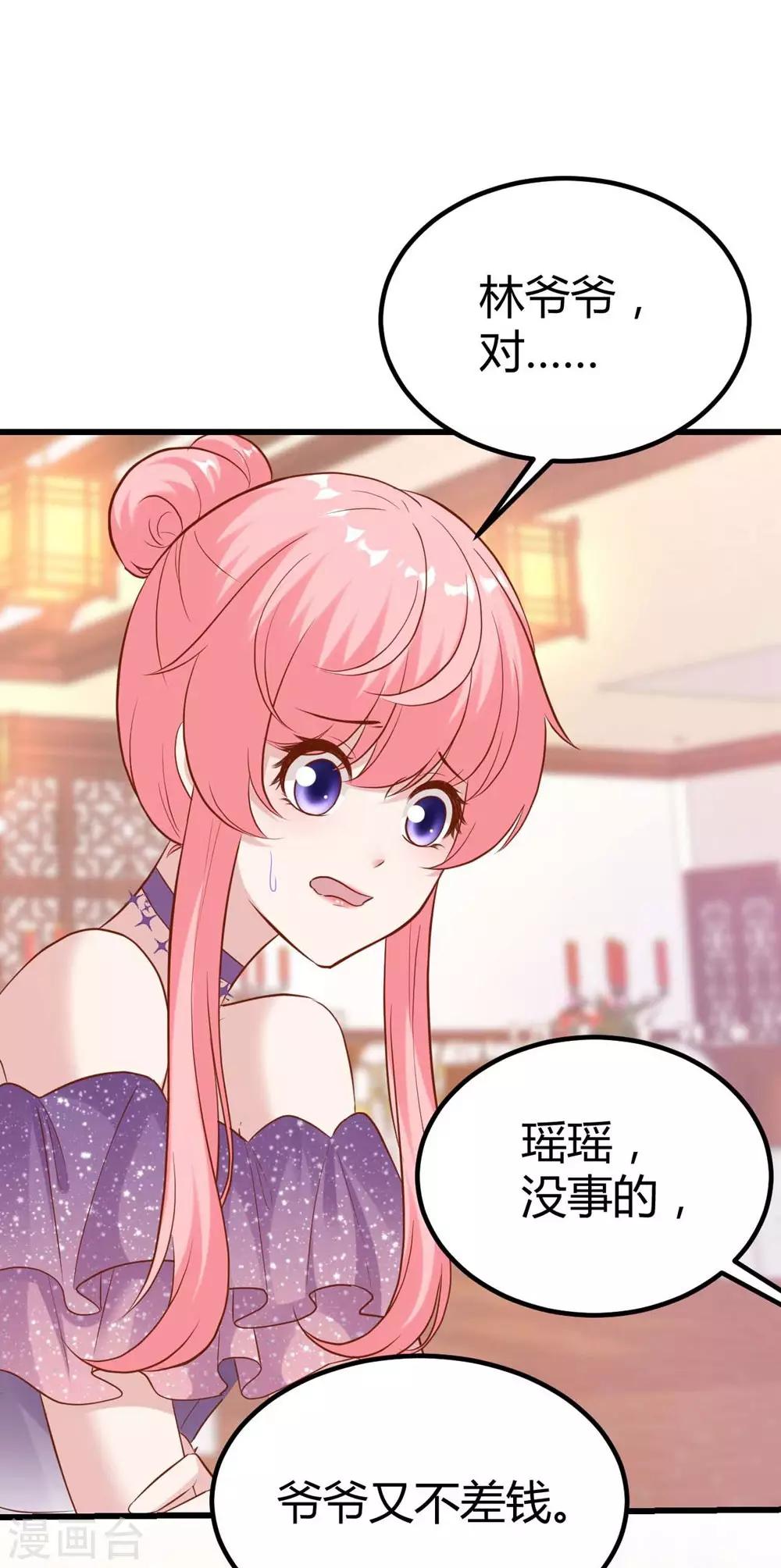 《时光和你都很美》第141话 第36页