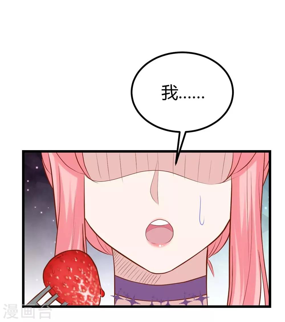 《时光和你都很美》第141话 第39页