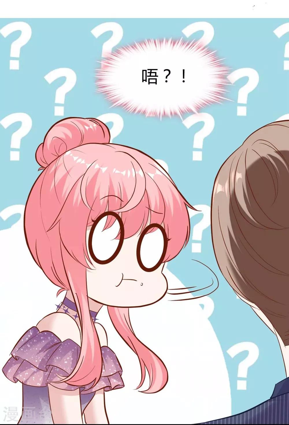 《时光和你都很美》第141话 第41页