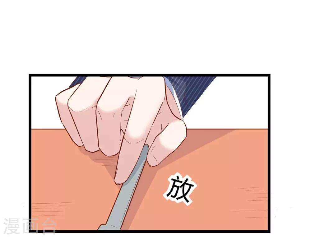 《时光和你都很美》第141话 第43页
