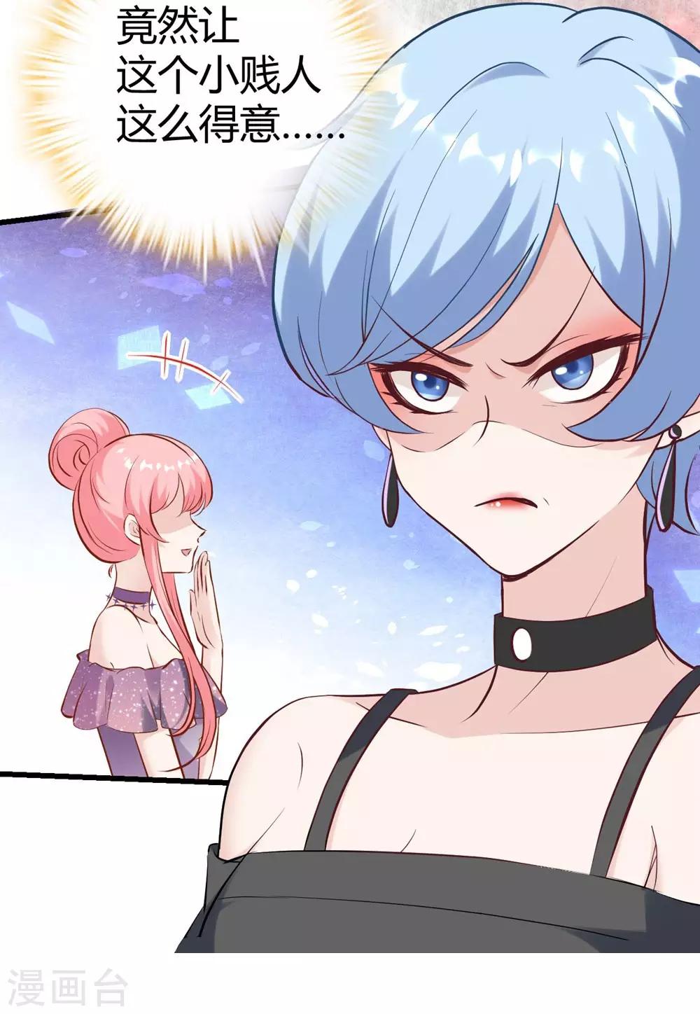 《时光和你都很美》第143话 第10页