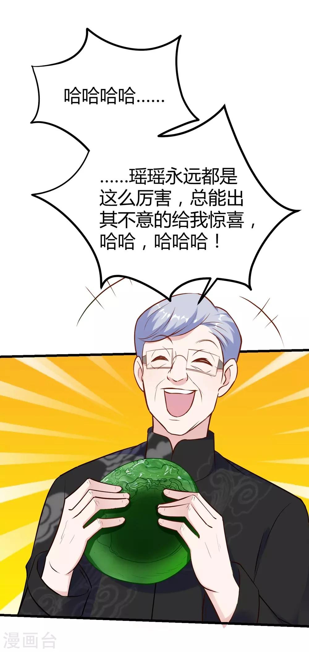 《时光和你都很美》第143话 第11页