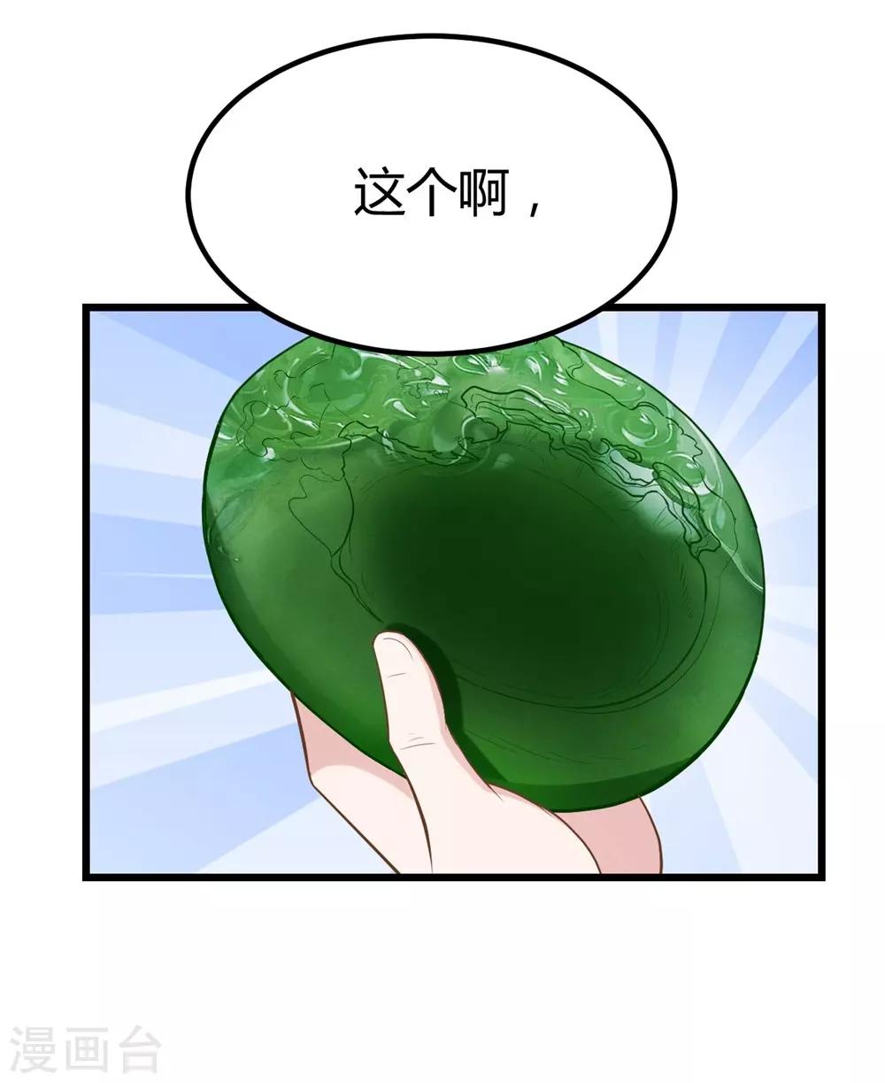 《时光和你都很美》第143话 第13页