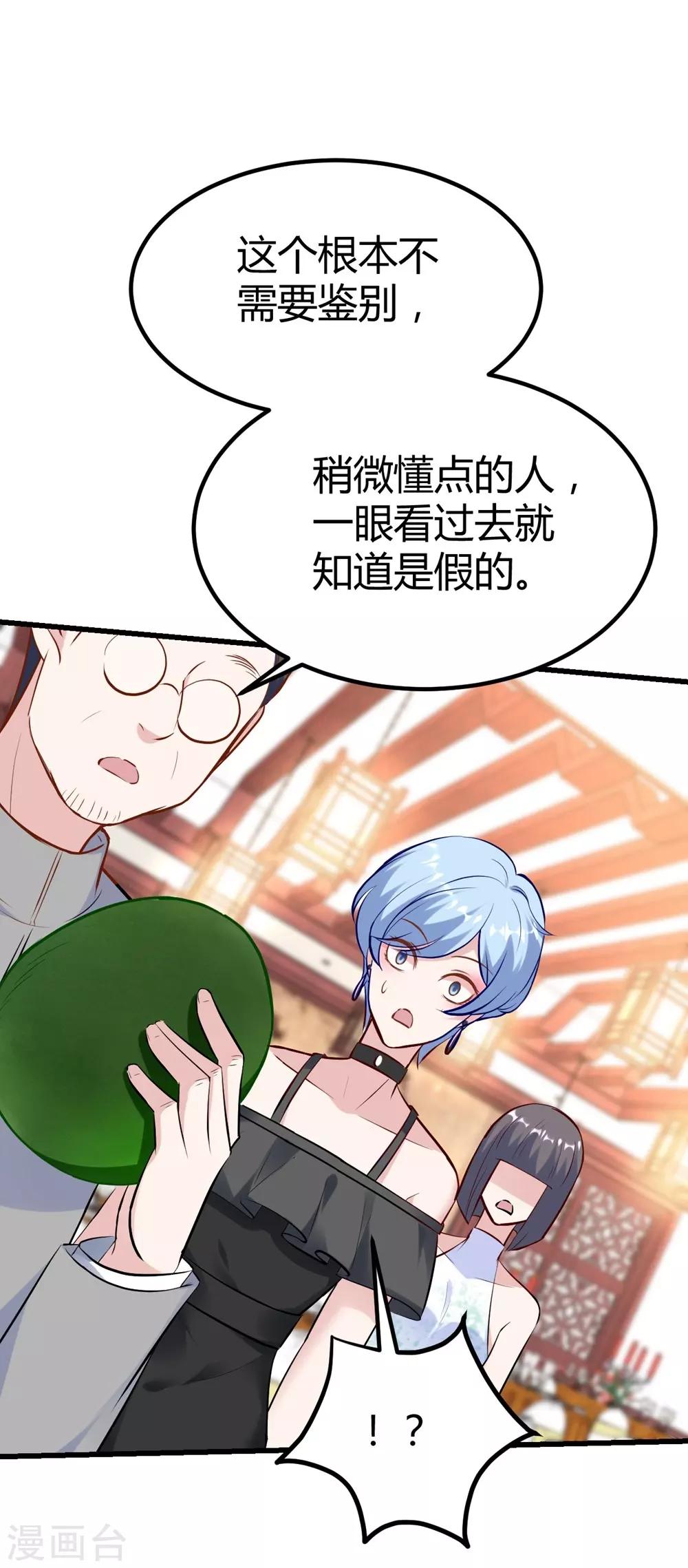《时光和你都很美》第143话 第14页