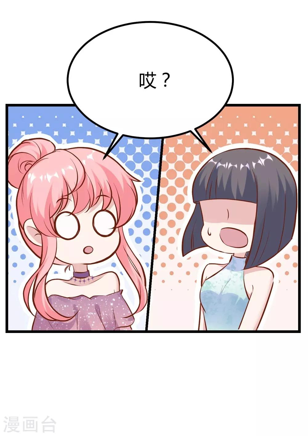 《时光和你都很美》第143话 第16页