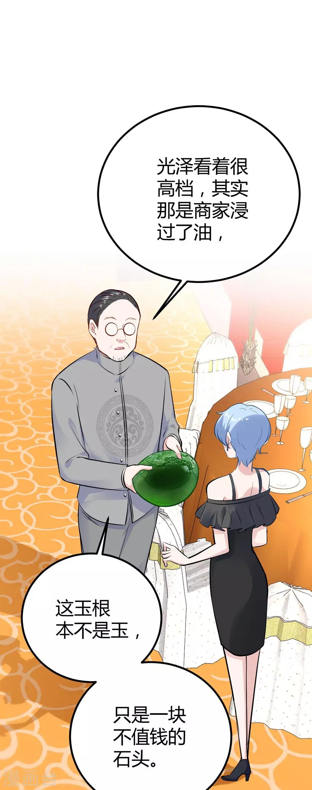 《时光和你都很美》第143话 第17页