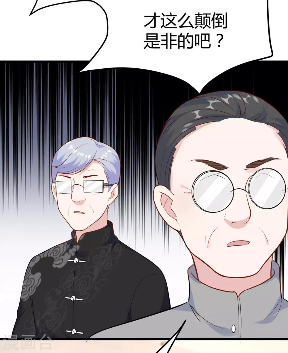 《时光和你都很美》第143话 第24页