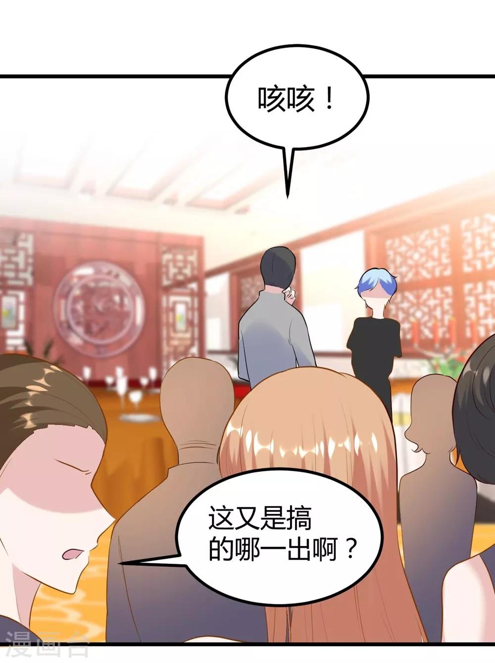 《时光和你都很美》第143话 第27页